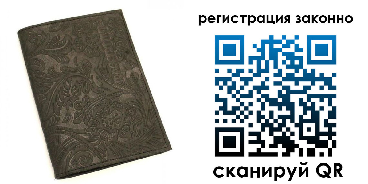 прописка иностранных граждан в Кохме