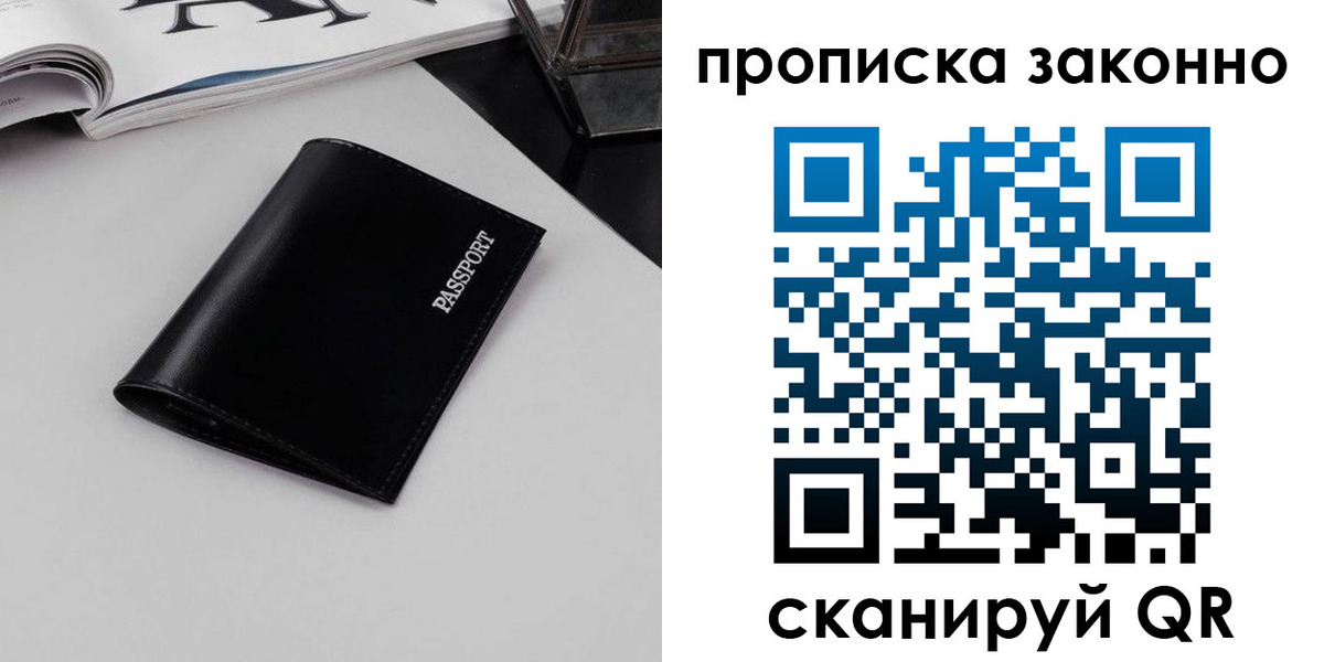 прописка иностранных граждан в Кохме