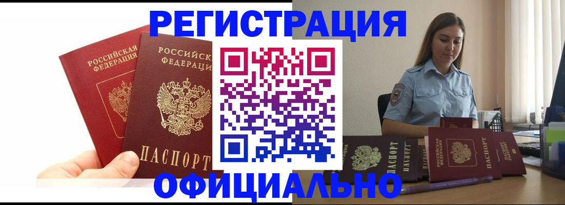 временная регистрация для школы в Кохме