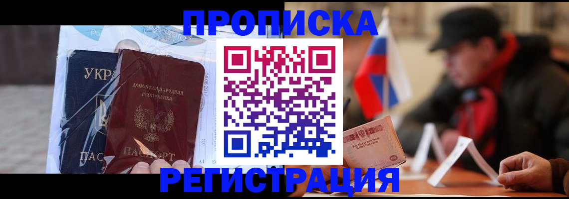 временная регистрация законно в Кохме