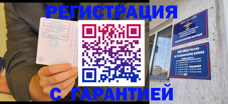 прописка поиск в Кохме
