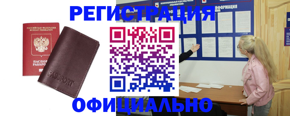 временная регистрация в квартире в Кохме