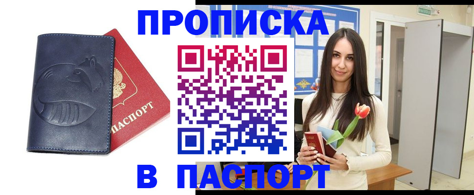 регистрация в Кохме