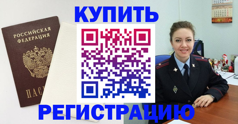 прописка регистрация в Кохме