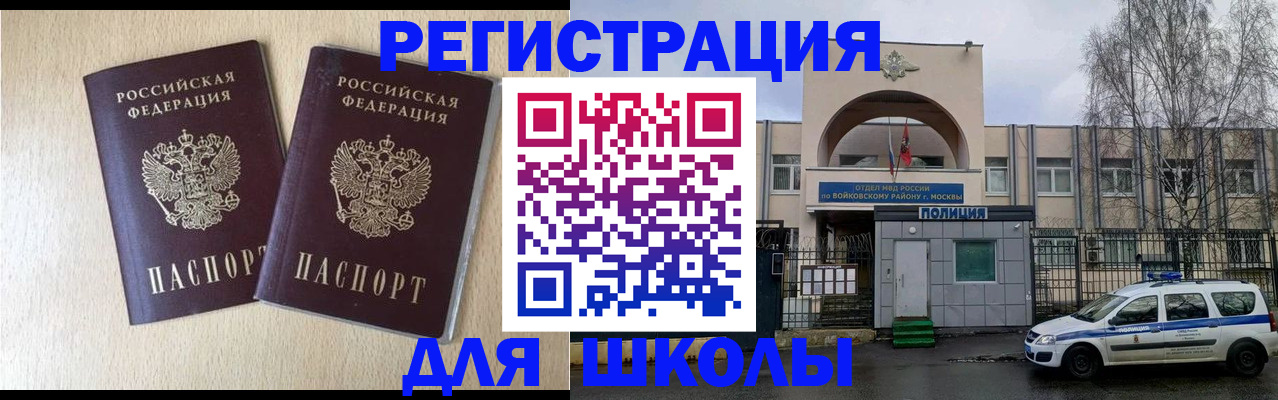 временная регистрация гарантия в Кохме