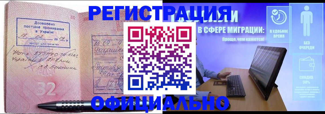 временная регистрация 2025 в Кохме