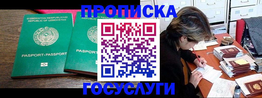 временная регистрация законно в Кохме