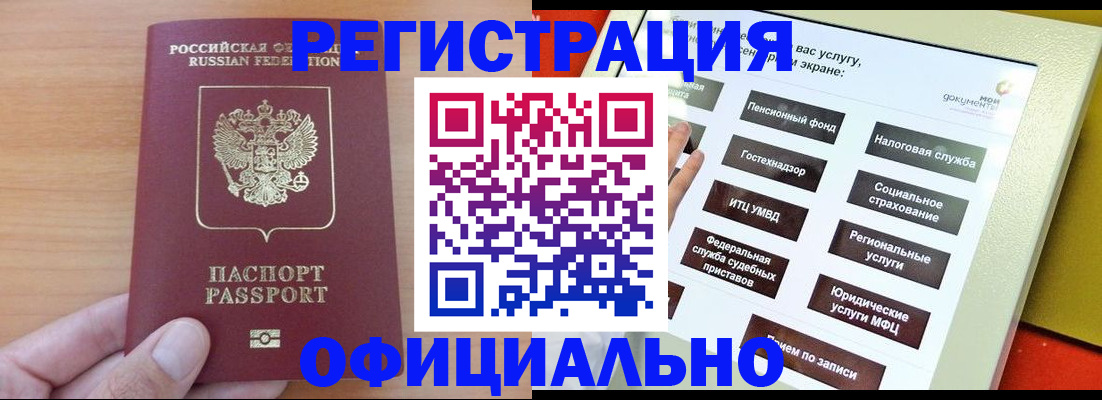 прописка штамп в Кохме