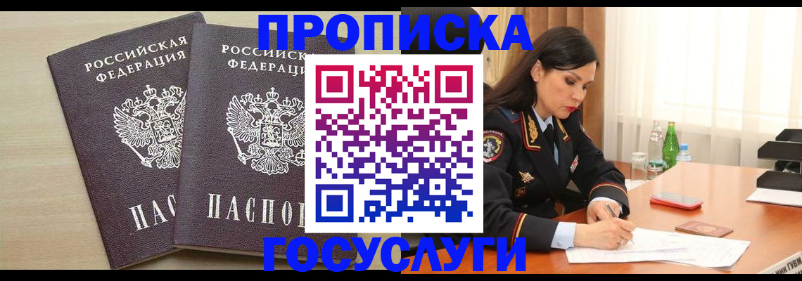временная регистрация надежно в Кохме