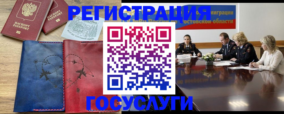 регистрация в Кохме