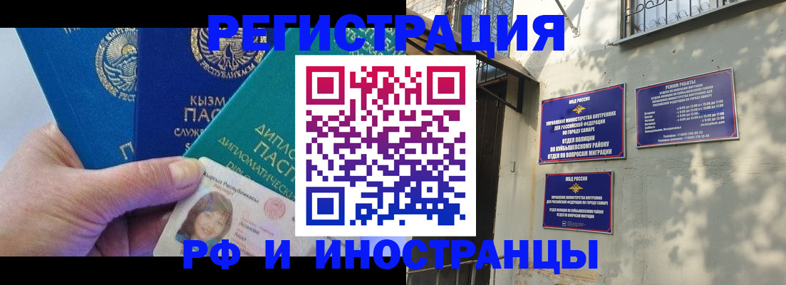 временная регистрация поиск в Кохме