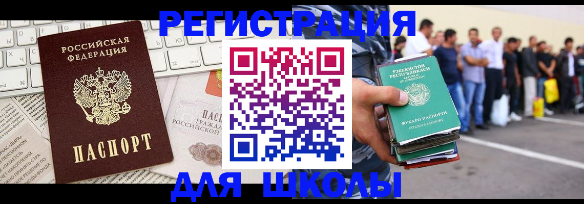 регистрация в Кохме